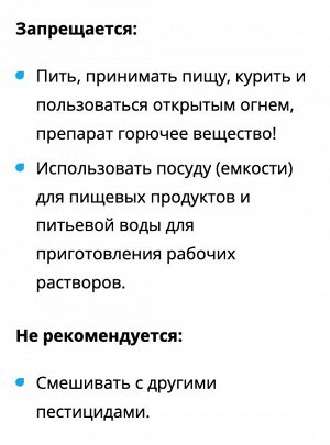 Биотлин 3мл тля и др сосущие вредители на плод, ягодн, овощ и цвет 1/200