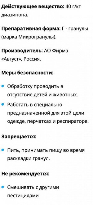 Провотокс 40гр, от проволочника, защита от вредителей, картофель