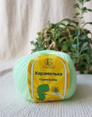 Пряжа Карамелька/100% акрил/цвет Светло-салатовый(167)