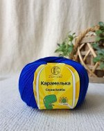 Пряжа Карамелька/100% акрил/цвет Василек (019)