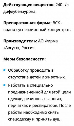 Герольд 5мл