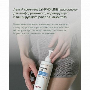 IN2BEAUTY Крем-гель для тела / Lympho Line, 250 мл