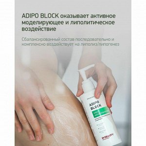 IN2BEAUTY Крем для тела / Adipo Block, 250 мл