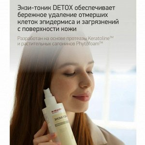 IN2BEAUTY Энзи-тоник для лица / Detox, 250 мл