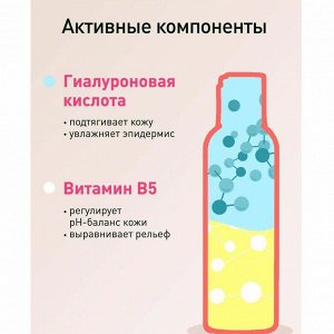 Lavant Тоник для лица с гиалуроновой кислотой / Hyaluronic Acid, 150 мл