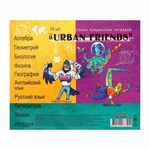 Комплект предметных тетрадей 48 листов URBAN FRIENDS, 10 предметов со справочным материалом, обложка мелованный картон, лён, блок офсет