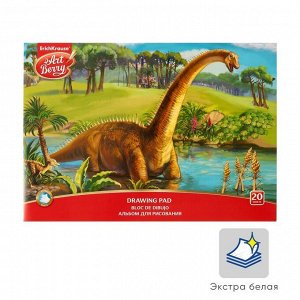 ERICH KRAUSE Альбом для рисования А4, 20 листов на клею ArtBerry «Эра динозавров», обложка мелованный картон, жёсткая подложка, блок 120 г/м2