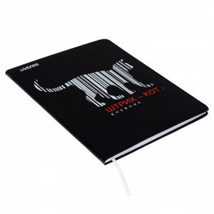 Дневник универсальный для 1-11 класса "Штрих - Кот", интегральная обложка, искусственная кожа, ляссе, 80 г/м2