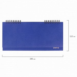 Планинг настольный недатированный 285x112 мм , 64 листа, STAFF, бумвинил, темно-синий