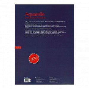 Бумага для акварели А2, 20 листов, блок 200 г/м2