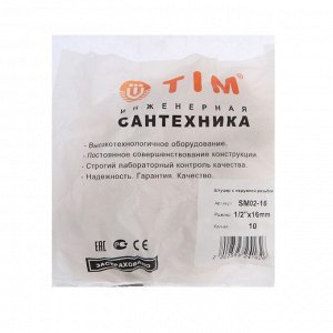 Штуцер TIM SM02-16, 1/2" х 16 мм, наружная резьба, латунь