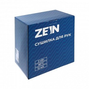 Сушилка для рук ZEIN HD224, 2 кВт, 240х240х230 мм, белый