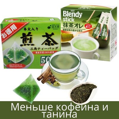 🍁KOREA BEAUTY.Противовоспалительный чай Сенча из Японии