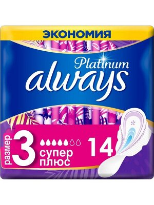 ALWAYS Ultra Ультратонкие Женские гигиенические прокладки Platinum Super Plus Duo 14шт