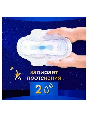 ALWAYS Ultra Женские гигиеническиепрокладки ароматизированные Secure Night Plus 10шт