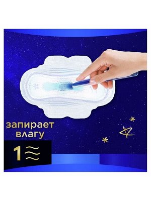 ALWAYS Ultra Женские гигиеническиепрокладки ароматизированные Secure Night Plus 10шт