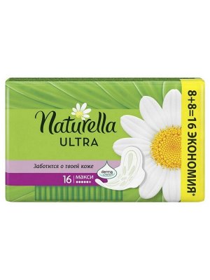 NATURELLA Ultra Женские гигиенические прокладки ароматизированные Camomile Maxi Duo 16шт