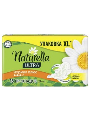 NATURELLA Ultra Женские гигиенические прокладки ароматиз Camomile Normal Plus Single 18шт ПрКор