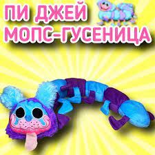 Популярная игрушка