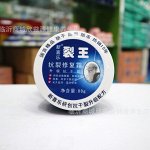 Увлажняющий крем от трещен, 88 гр