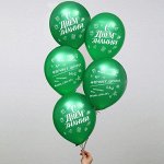 Шар воздушный 12&quot; «С Днём знаний», набор 5 шт.