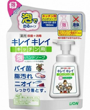 LION Пенное мыло для рук "Ai - Kekute" с антибактериальным эффектом, аромат мяты, зап. блок, 200 мл.