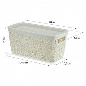 Контейнер-коробка для хранения пластмассовый "Бязь" 4л, 28х14х14cм, с крышкой, белый ротанг (Россия)