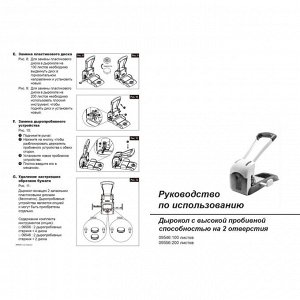 Дырокол KW-trio Lever-Tech HD до 200 листов особо мощный...