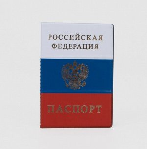 Подарочный набор канцелярии "Россия#1"