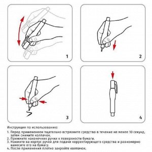 Корректирующий карандаш 8мл ATTACHE, шариковый наконечник 84034...