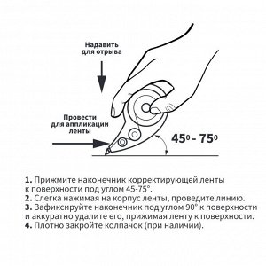 Корректирующая лента ATTACHE 20м '831