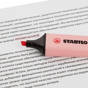 Маркер текстовыделитель STABILO BOSS ORIGINAL PASTEL 70/129 пудр ...