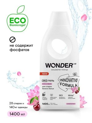 WONDER LAB Экогель для стирки белого белья (лотос и вишня) 1,4 л