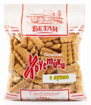 Печенье ХРУСТИКИ С ЛУКОМ 300 гр*8/Ветли