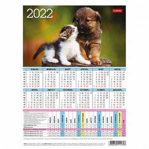Календарь листовой табель Hatber А4, 2022 год КТб4...
