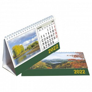 Календарь-домик настольный , 2022 спир,210х140мм,Пейзажи России...