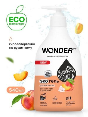 WONDER LAB Экогель для мытья рук и умывания (розовые персики) 0,54 л