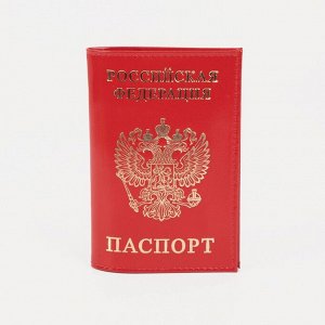 Обложка для паспорта, тиснение, цвет красный глянцевый 1709588