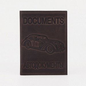 Обложка для автодокументов, с вкладышем, цвет конгрев коричневый 1947080