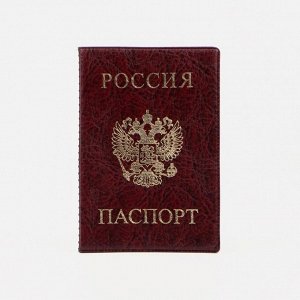 Обложка для паспорта, цвет бордовый 5195448