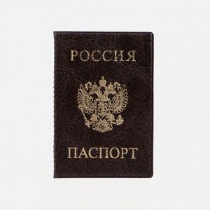 Обложка для паспорта, цвет коричневый 5195446