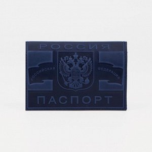 Обложка для паспорта, тиснение конгрев герб+ кремль, цвет синий 4274851