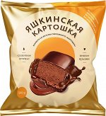Конфета «Яшкинская картошка» (упаковка 0,5кг)