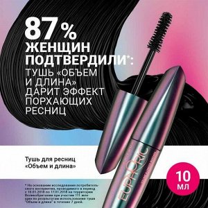 Avon Тушь для ресниц &quot;Объем и длина&quot;