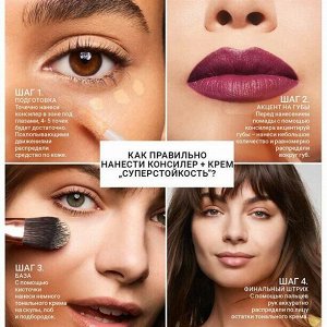 Avon Тональный крем для лица &quot;24 часа стойкости&quot;