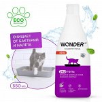 WONDER LAB Экогель для мытья туалетных лотков домашних животных 0,55 л