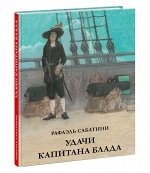 Удачи капитана Блада : [роман] / Р. Сабатини ; пер. с англ ; ил. О. Н. Пахомова. — М. : Нигма, 2022. — 200 с. : ил. — (Страна приключений).