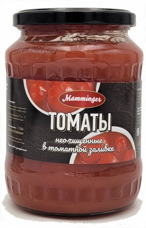 Томаты в томатной заливке 680 гр Mamminger