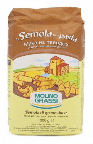 Мука из твердых сортов пшеницы 1 кг Molino Grassi