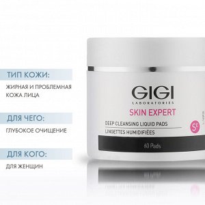 ДжиДжи Очищающие диски Derma Clear Deep Cleansing, 60 шт (GiGi, Skin Expert)